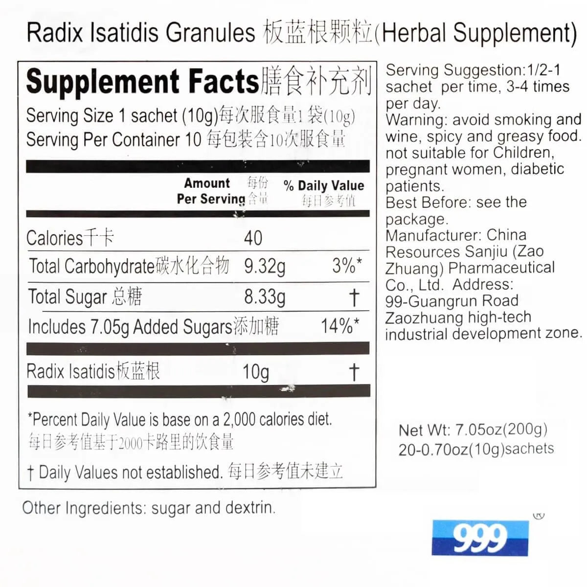 999 Ban Lan Gen Keli, Radix Isatidis Granules (20 Sachets) - Buy at New Green Nutrition