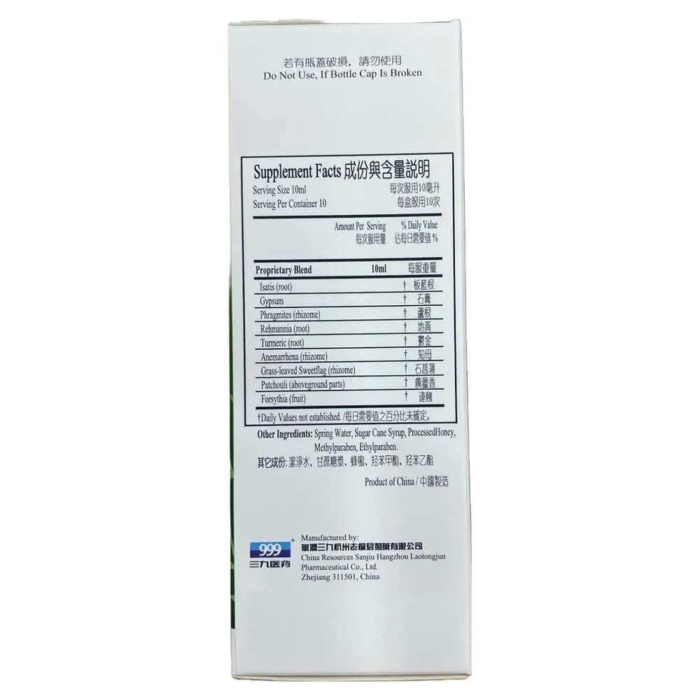 999 Isatis Root, Kang Bing Du Syrup (10 Vials) - Buy at New Green Nutrition