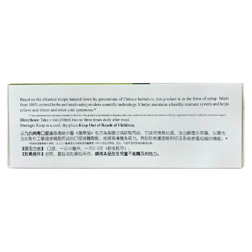 999 Isatis Root, Kang Bing Du Syrup (10 Vials) - Buy at New Green Nutrition