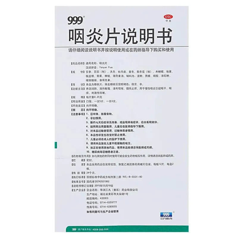 999 Yanyan Pian (24 Tablets) - Buy at New Green Nutrition