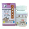 Citrus Sinensis Extract, (Jian Pi Wan) Extra Concentrated (200 Pills)