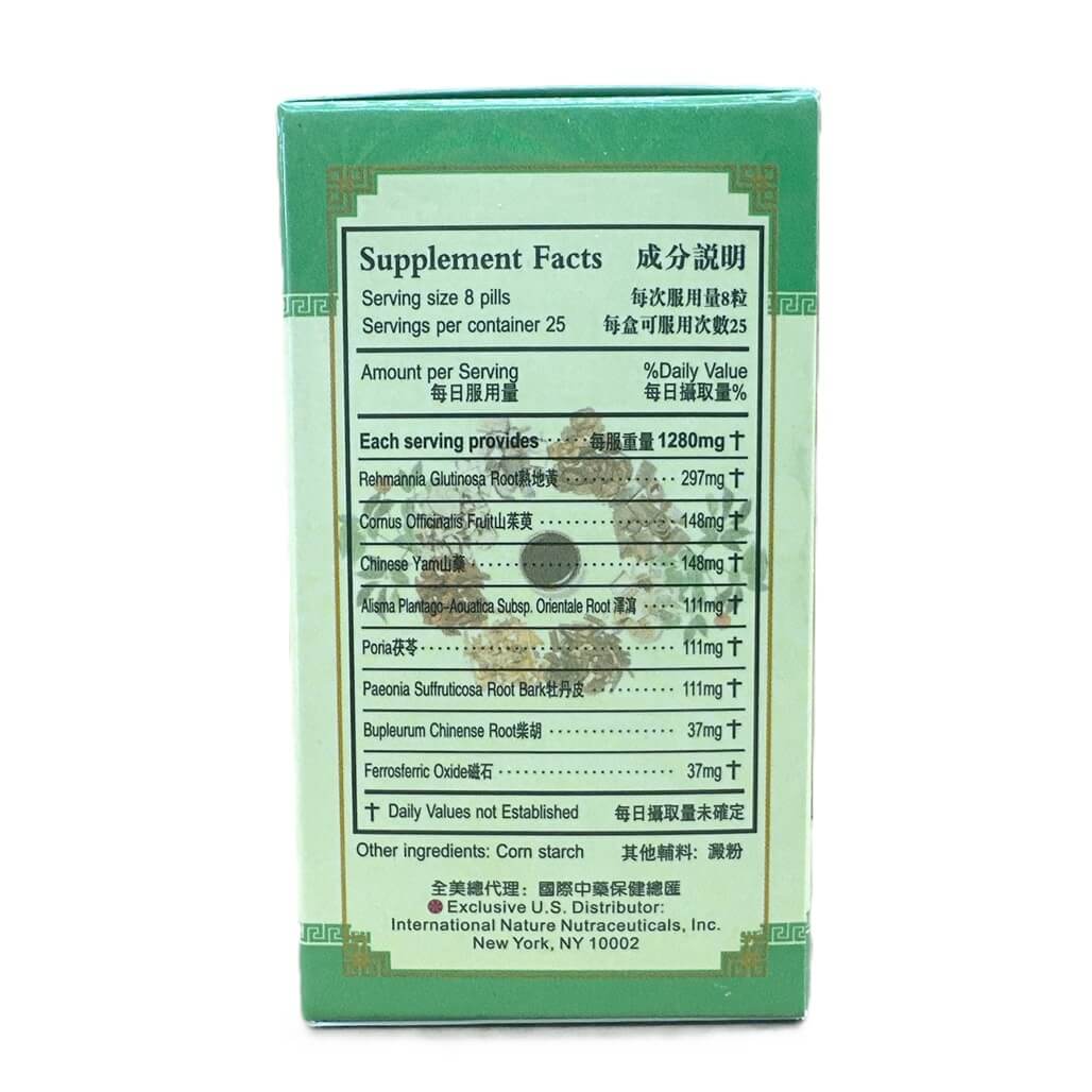 Ear Support (Er Ming Zuo Ci Wan) Extra Concentrated (200 Pills) - Buy at New Green Nutrition