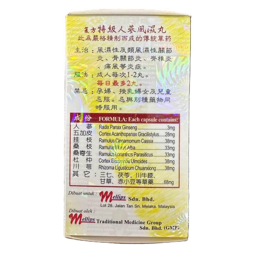 Ginseng Plus Feng Shi Wan (20 Capsules) - Buy at New Green Nutrition