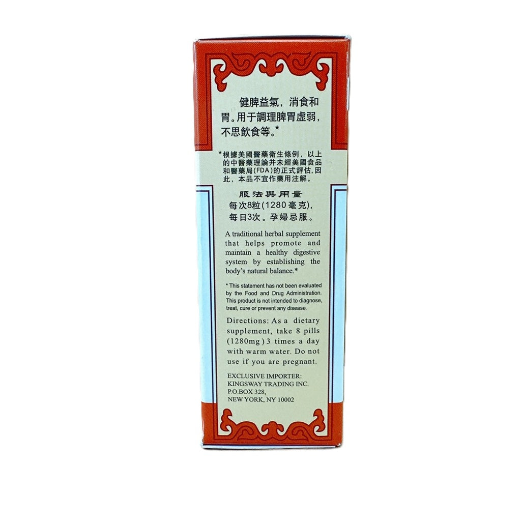 Ginseng & Yam Combo Extract, Ren Shen Jian Pi Wan (200 Pills)