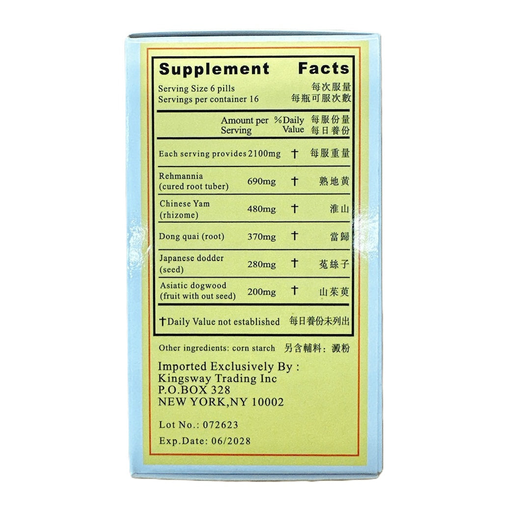 KGS Yanourish Remedy, You Gui Wan (100 Pills)