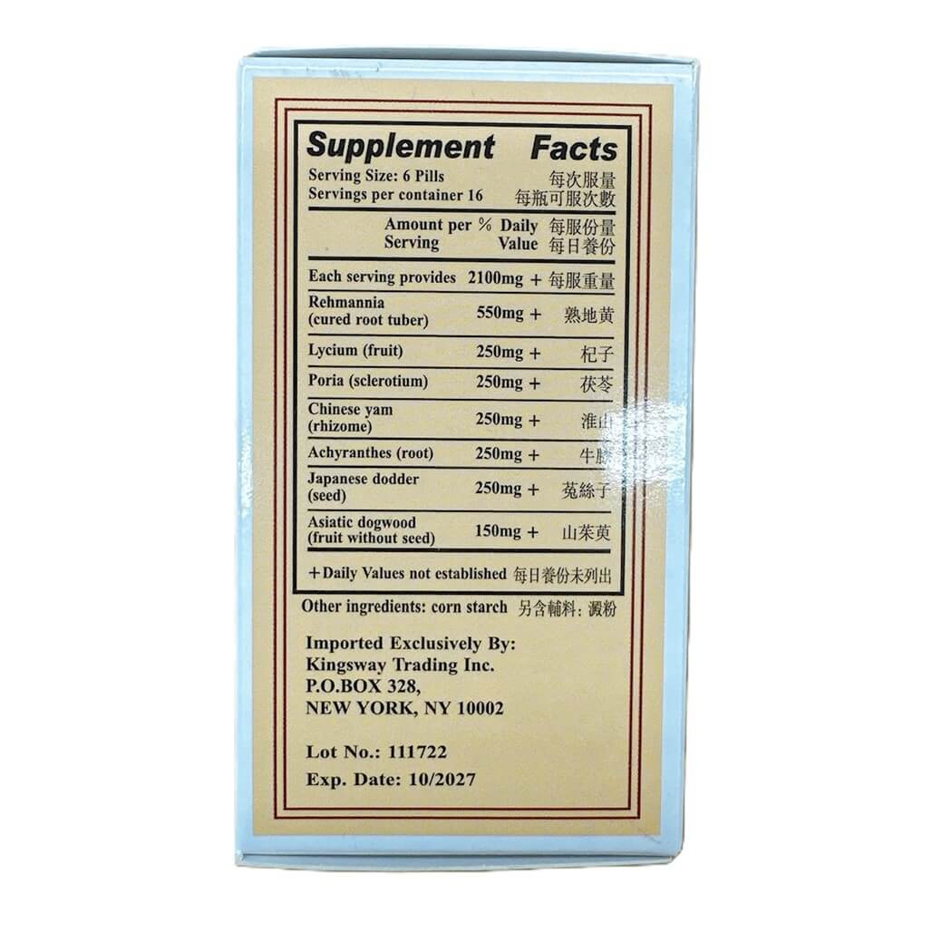 KGS Yinourish Remedy Zuo Gui Wan (100 Pills)