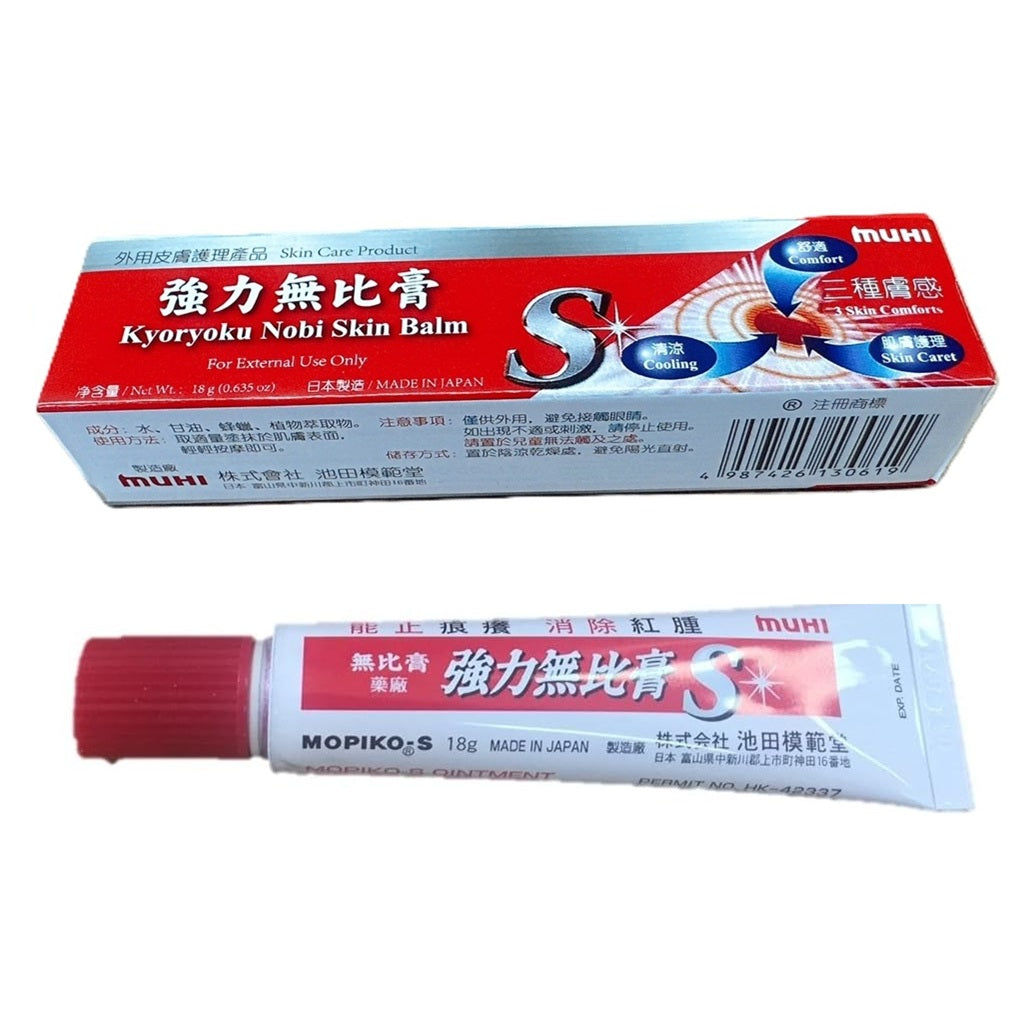 3 Boxes Muhi Mopiko-S Ointment (18g)