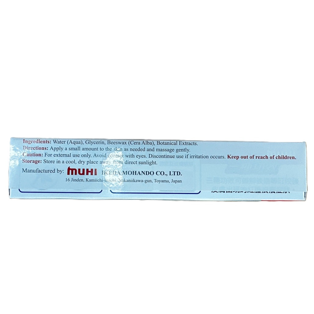 3 Boxes Muhi Mopiko-S Ointment (18g)
