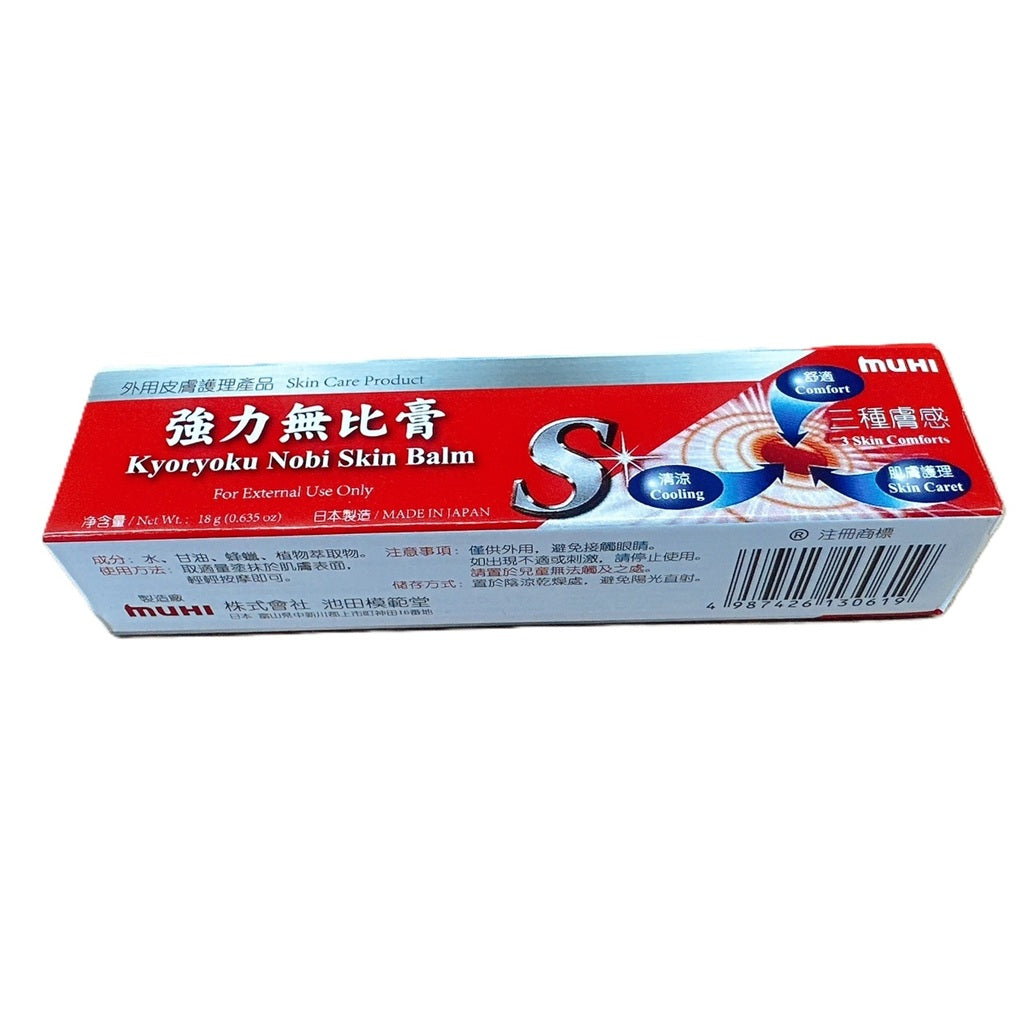 3 Boxes Muhi Mopiko-S Ointment (18g)