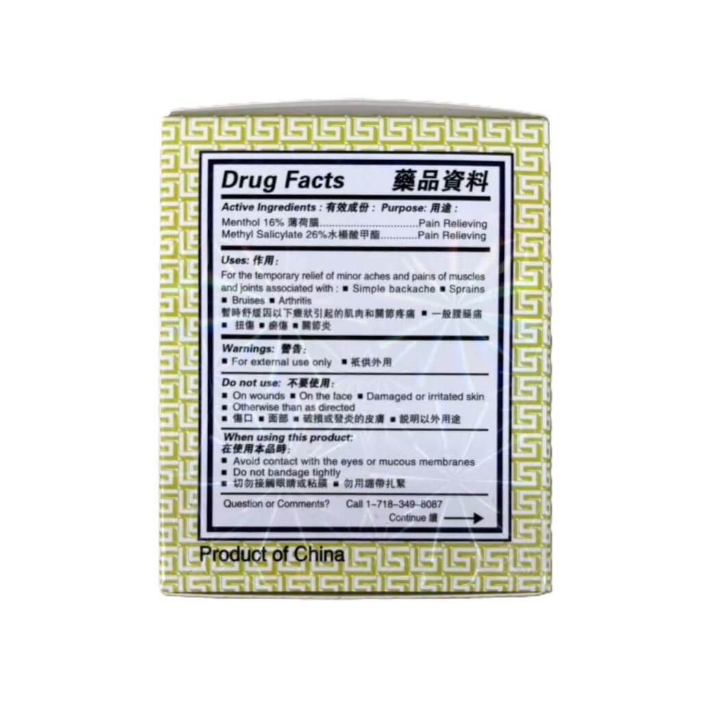 Medicated Balm, Arthritis Pain Relieving Cream (2.65Oz) - 3 Bottles - Buy at New Green Nutrition