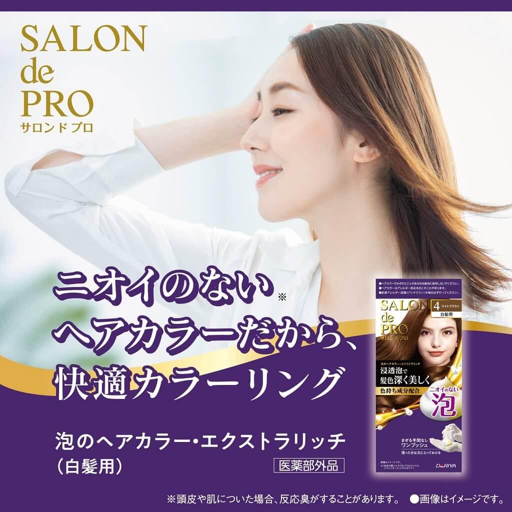Dariya Salon De Pro Foam Dye Hair Color Kit (#6 Dark Brown)