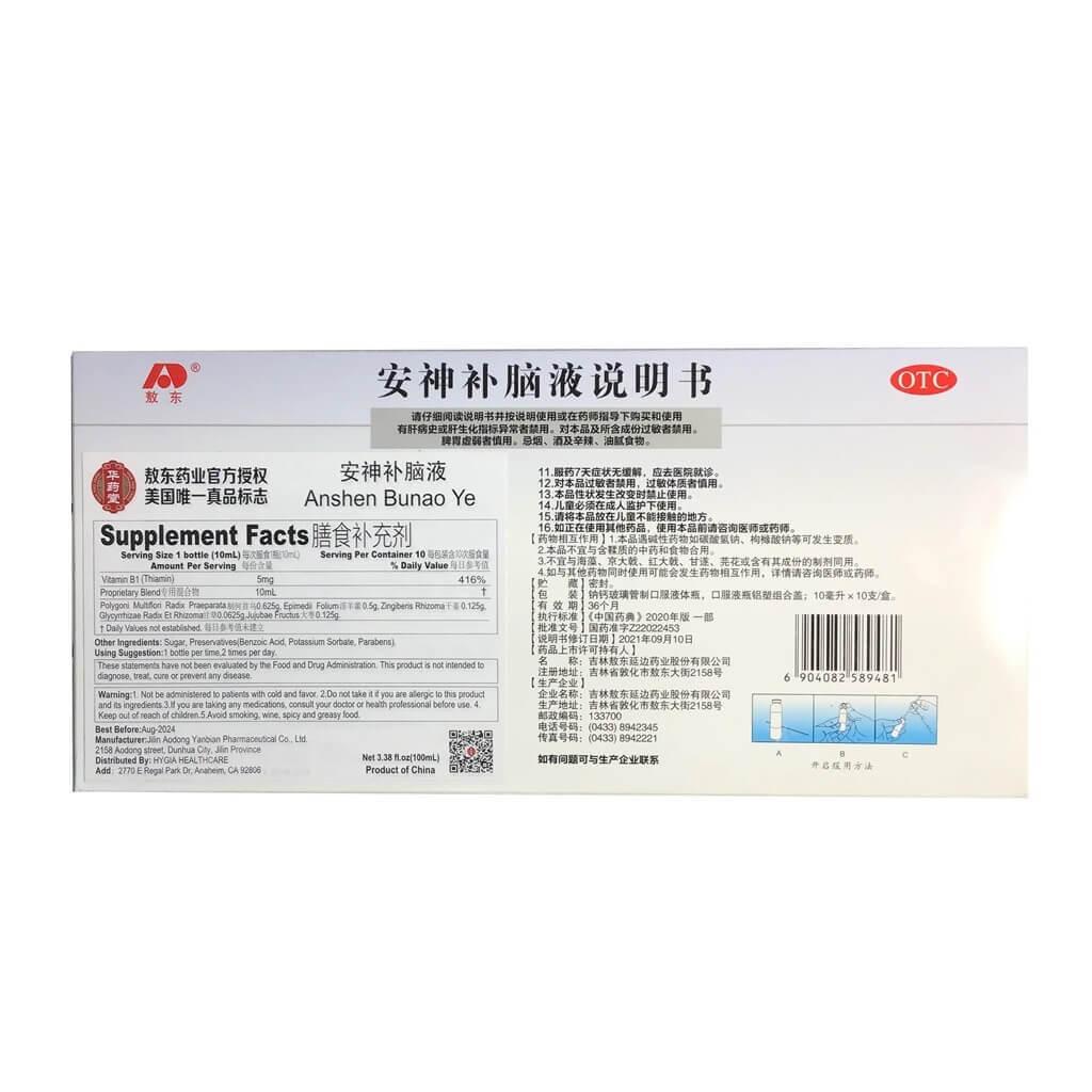 Tong Ren Tang Anshen Bunao Ye Liquid Extract 10ML (10 Bottles) - Buy at New Green Nutrition