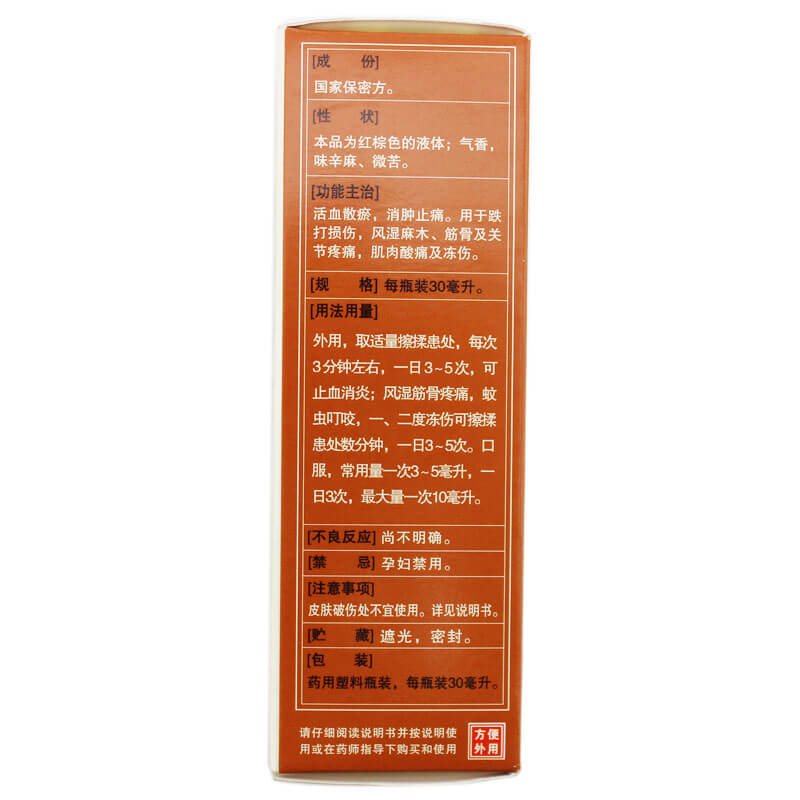 Yunnan Baiyao Ding (30ml) - Buy At New Green Nutrition