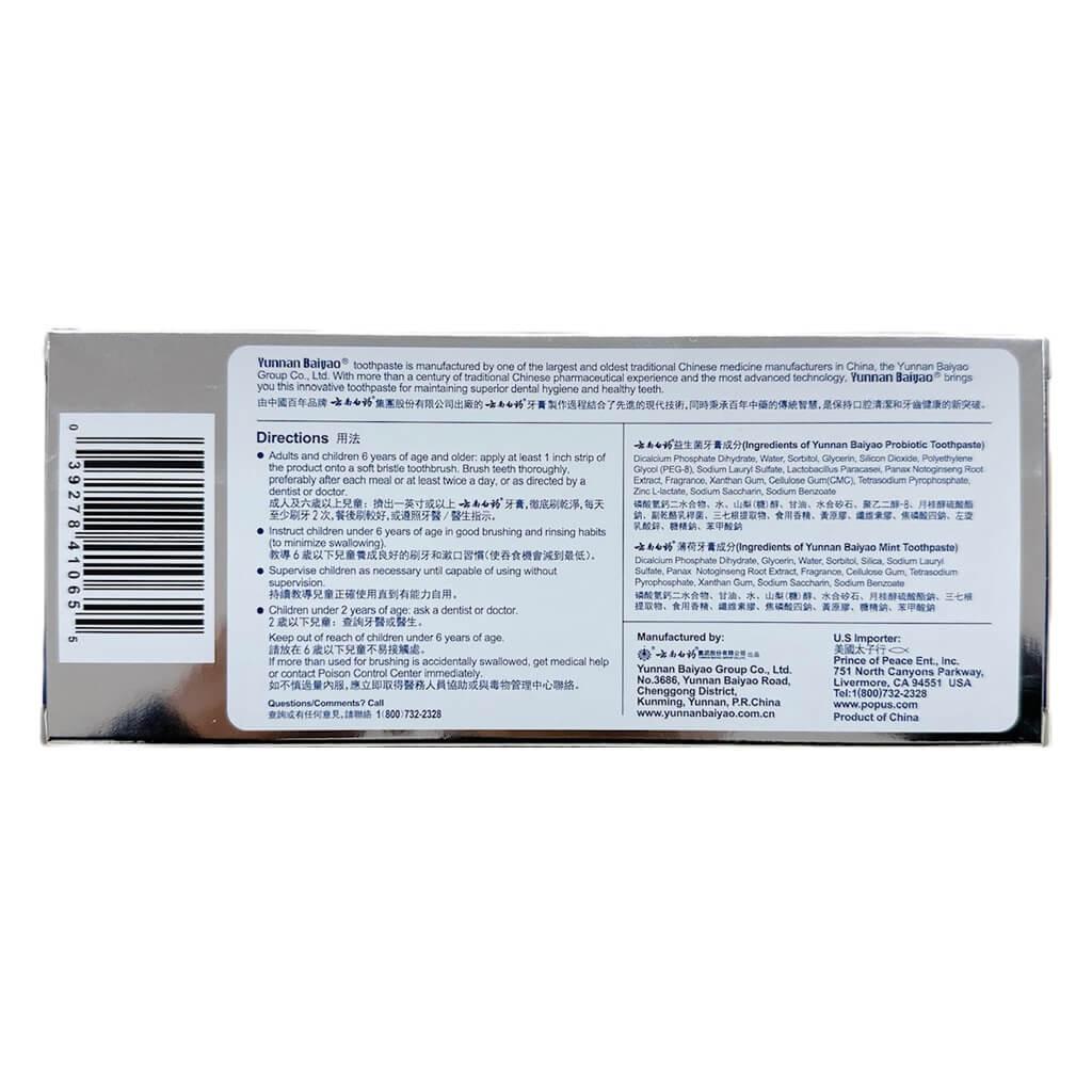 2 Boxes Yunnan Baiyao Toothpaste Set (100g Whitening + 30g Probiotic)