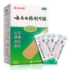 Yunnan Baiyao Woundplast Band-Aid (50 Pieces)
