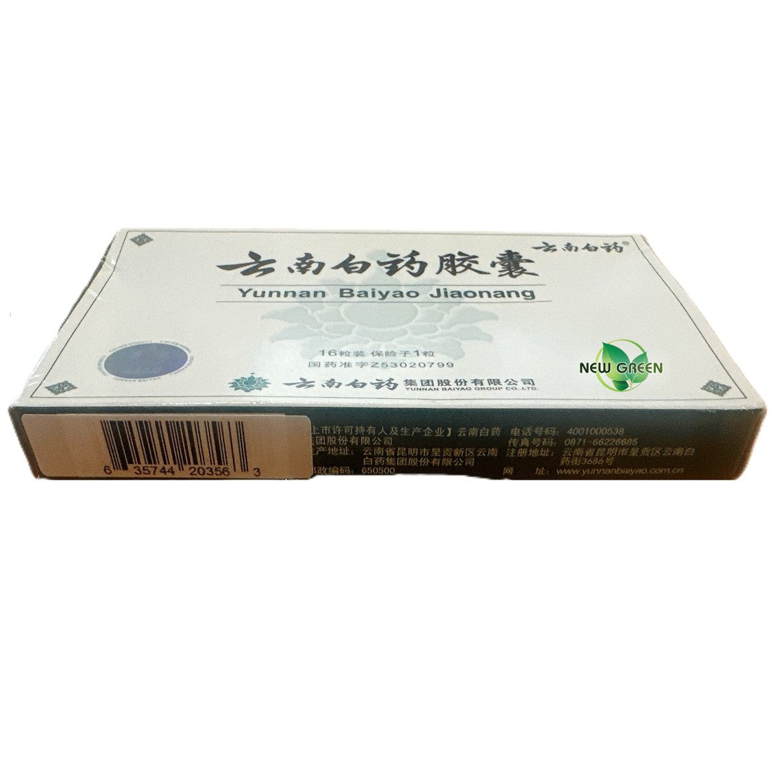 Yunnan Baiyao Capsules (16 Capsules) - Buy at New Green Nutrition