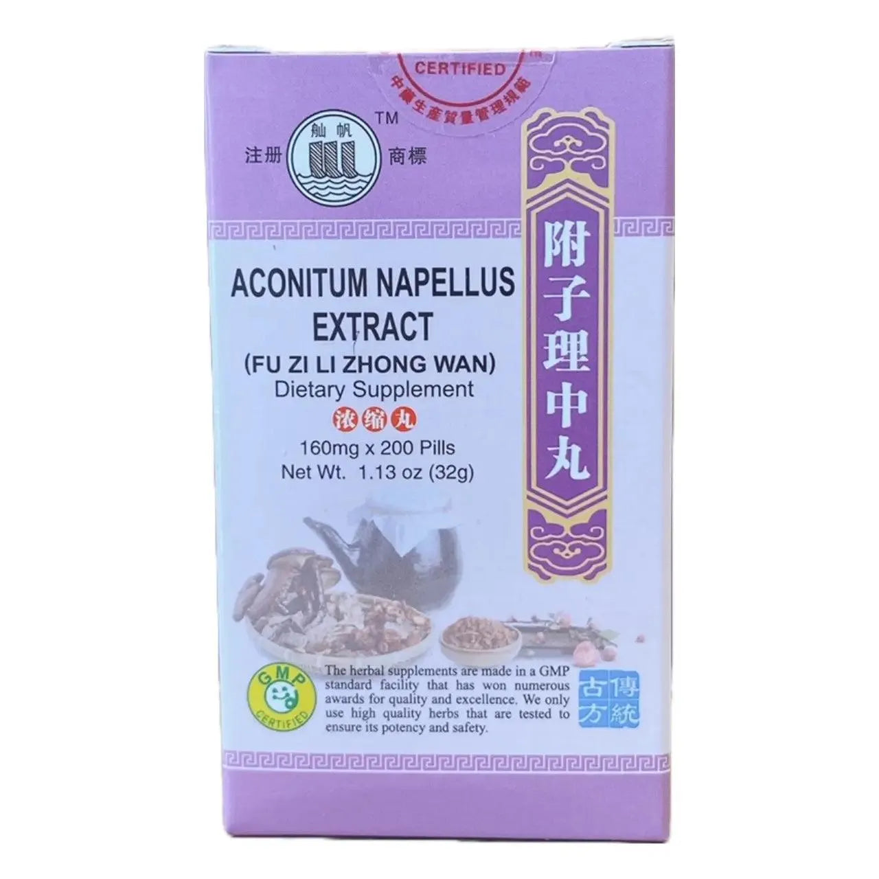 Fuzi Lizhong Wan (200 Pills) - Buy at New Green Nutrition