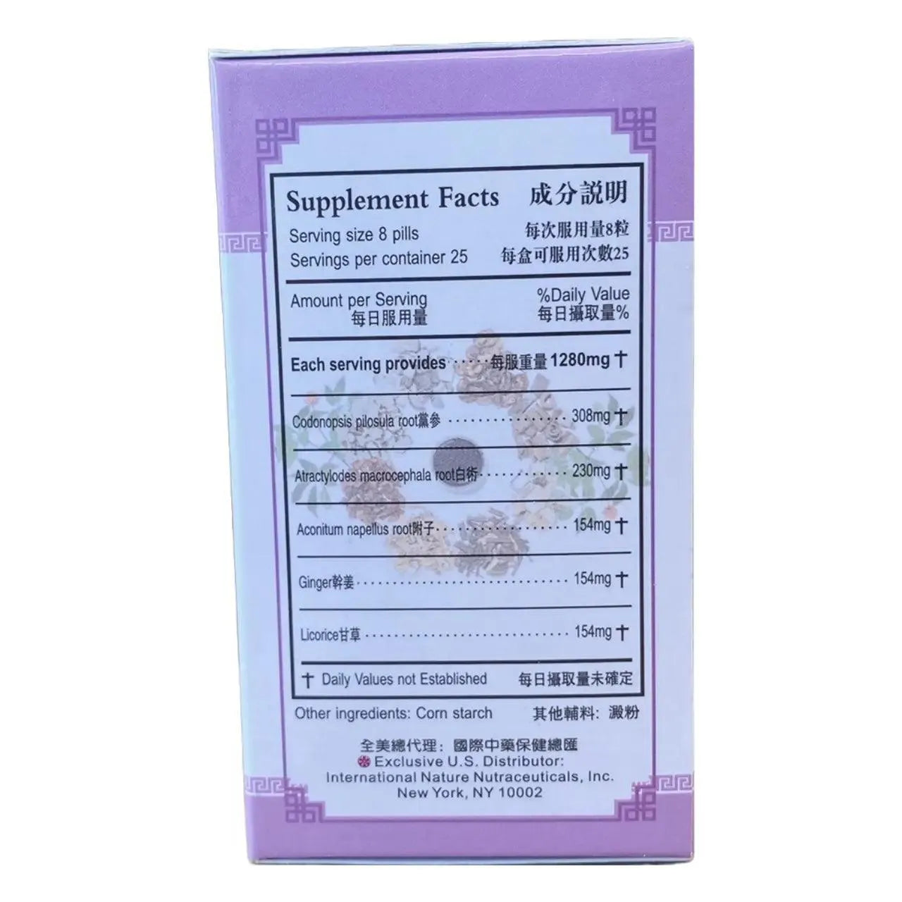 Fuzi Lizhong Wan (200 Pills) - Buy at New Green Nutrition