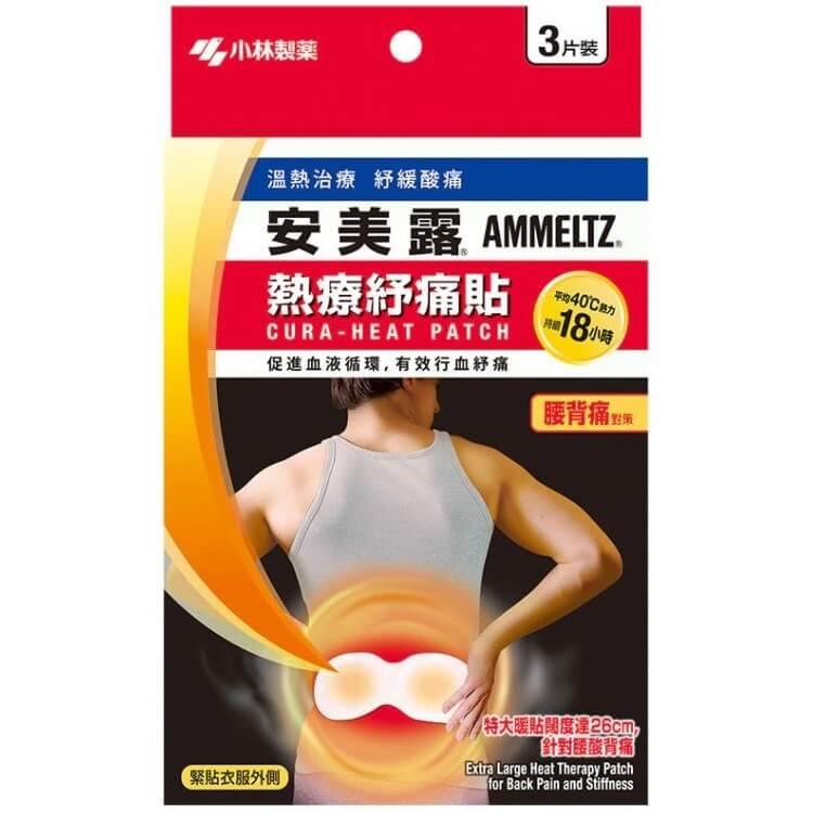 Ammeltz Cura-Heat Extra Large Heat Therapy Patch for Back Pain (3 Patches) - Buy at New Green Nutrition