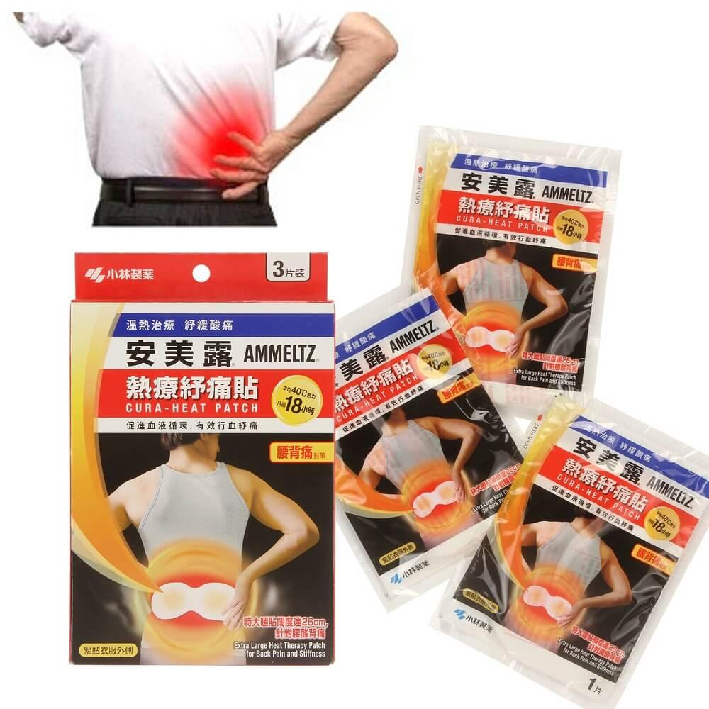 Ammeltz Cura-Heat Extra Large Heat Therapy Patch for Back Pain (3 Patches) - Buy at New Green Nutrition