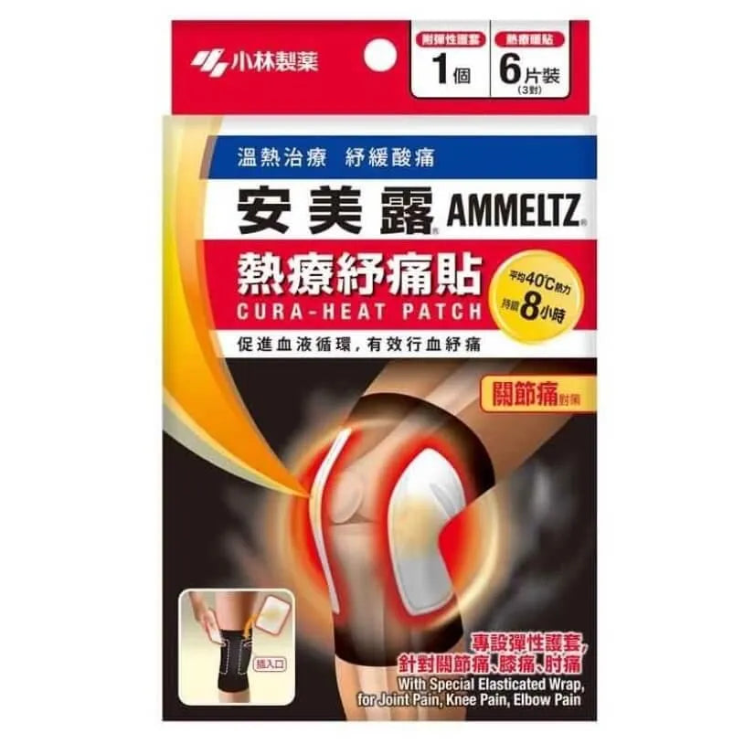 Ammeltz Cura-Heat Special Elasticated Wrap for Joint, Knee & Elbow Pain (6 Patches) + 1 Wrap - Buy at New Green Nutrition