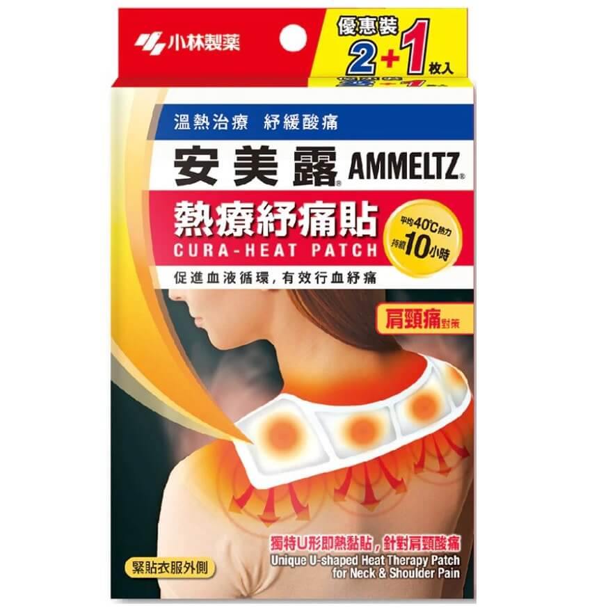 Ammeltz Cura-Heat Unique U-shaped Heat Therapy Patch for Neck & Shoulder Pain (2 Patches + 1 Free) - Buy at New Green Nutrition