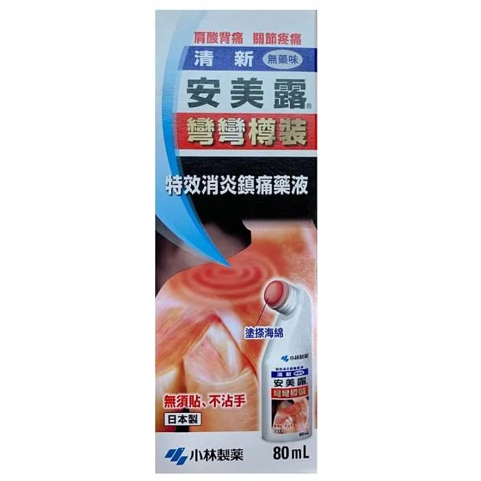 Ammeltz Yoko Yoko for Shoulder Stiffness and Muscular Ache (80ml