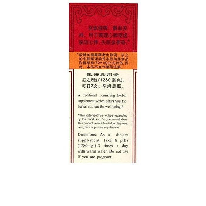 Angelicae Longona Extract (Gui Pi Wan) 160mg (200 Pills) - Buy at New Green Nutrition
