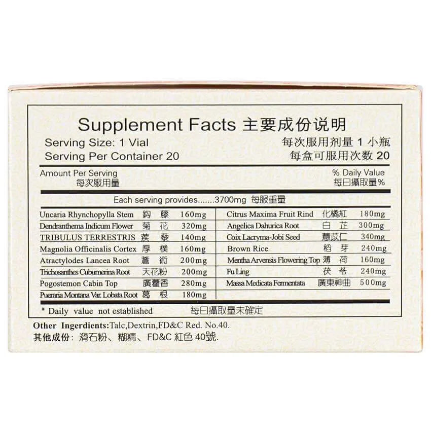 Bao Ji Wan, Digestion Support, Extra Strength 3700mg (20 Vials) - Buy at New Green Nutrition