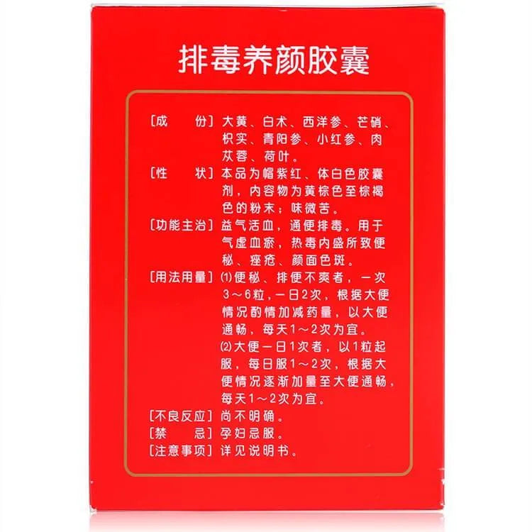 Beautifying Capsules, Pai Du Yang Yan Jiao Nang (70 Capsules) - Buy at New Green Nutrition