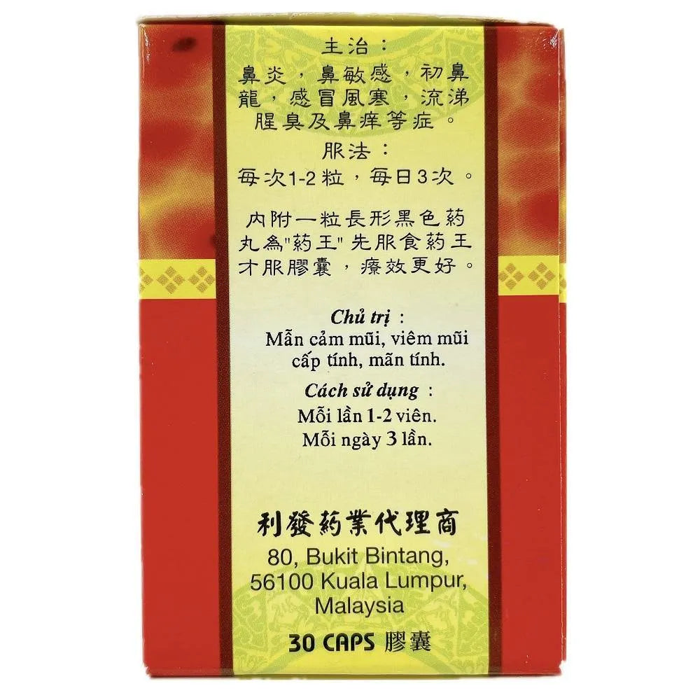 Bi Ming Yan Bao, Relief for Nose Allergies (30 Capsules) - Buy at New Green Nutrition
