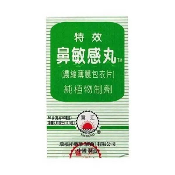 Breath Natural Pe Min Kan Wan (50 Tablets) - Buy at New Green Nutrition