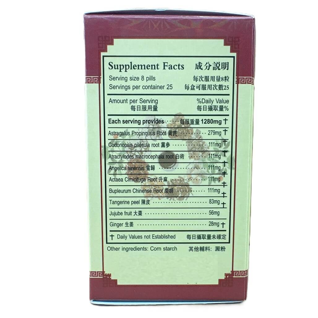 Central Teapills (Bu Zhong Yi Qi Wan) Extra Concentrated (200 Pills) - Buy at New Green Nutrition