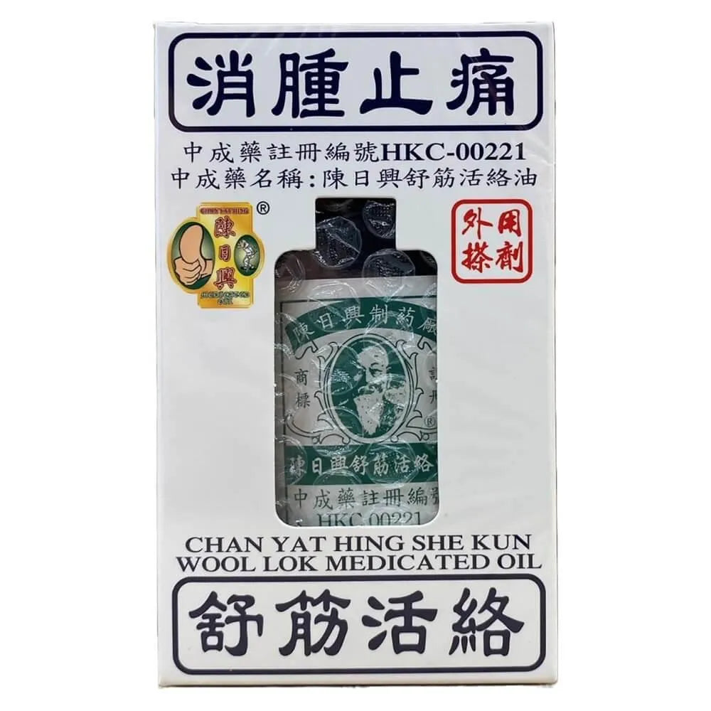 Chan Yat Hing She Kun Wool Lok Medicated Oil (38ml) - Buy at New Green Nutrition