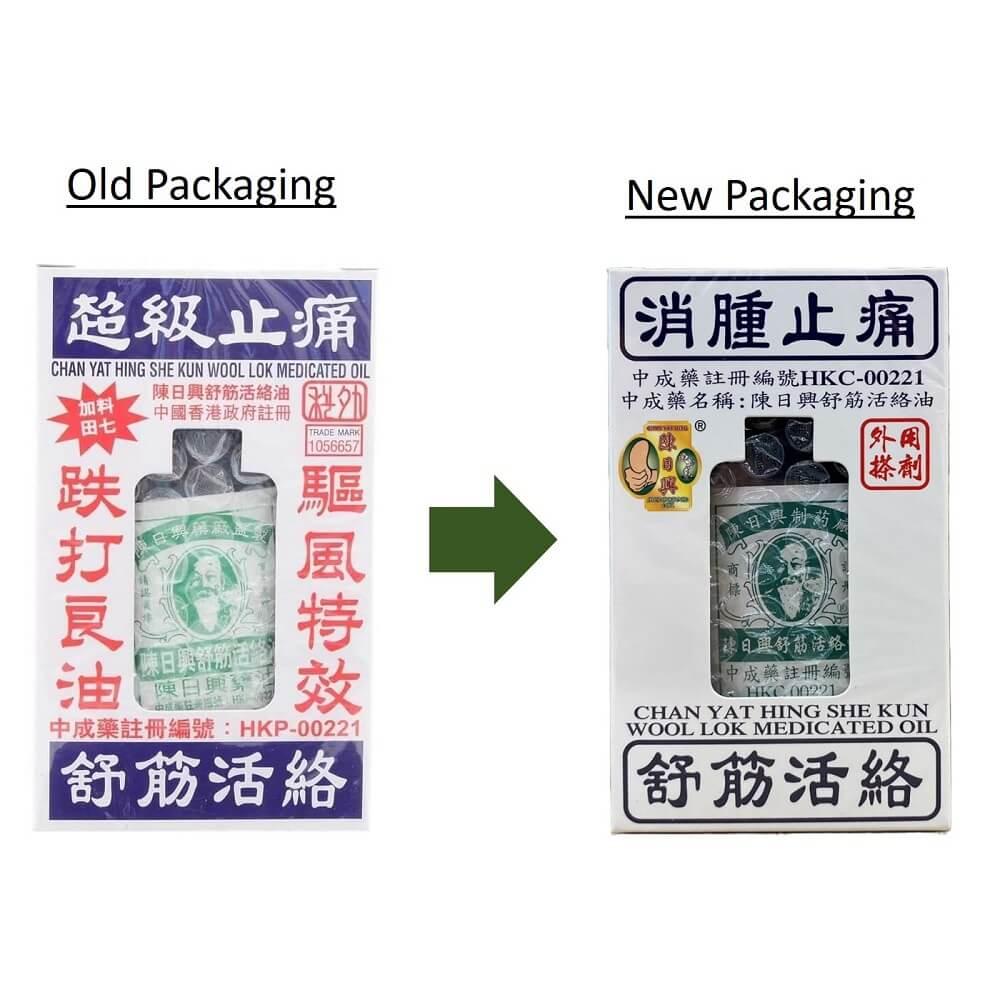 Chan Yat Hing She Kun Wool Lok Medicated Oil (38ml) - Buy at New Green Nutrition