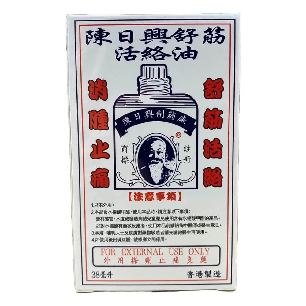 Chan Yat Hing She Kun Wool Lok Medicated Oil (38ml) - Buy at New Green Nutrition