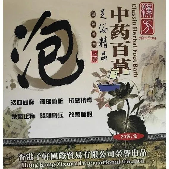 Classin Herbal Foot Bath (20 Packets) - Buy at New Green Nutrition