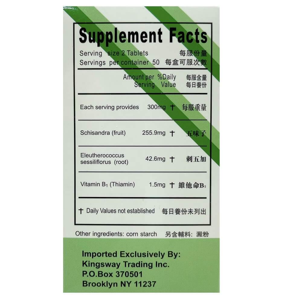 Co-schisandra (Fu Fang Wu Wei Zi) - 100 Tablets - Buy at New Green Nutrition