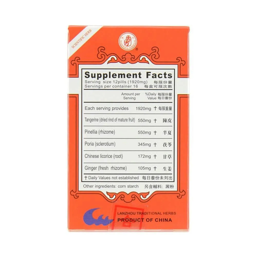 Congex Extract, Er Chen Wan (200 Pills) - Buy at New Green Nutrition