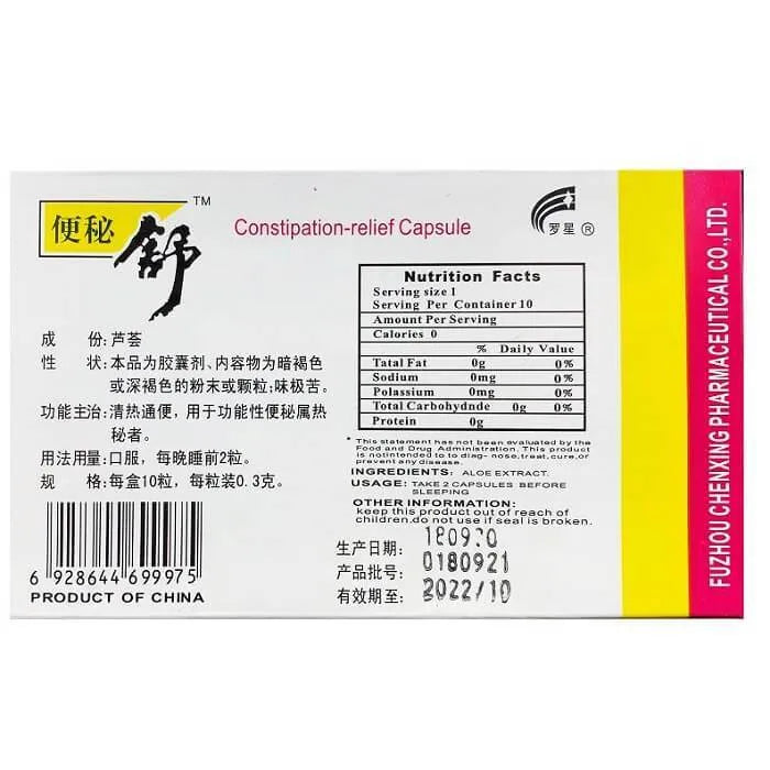 Constipation-relief Aloe Extract Herbal Supplement (10 capsules) - Buy at New Green Nutrition