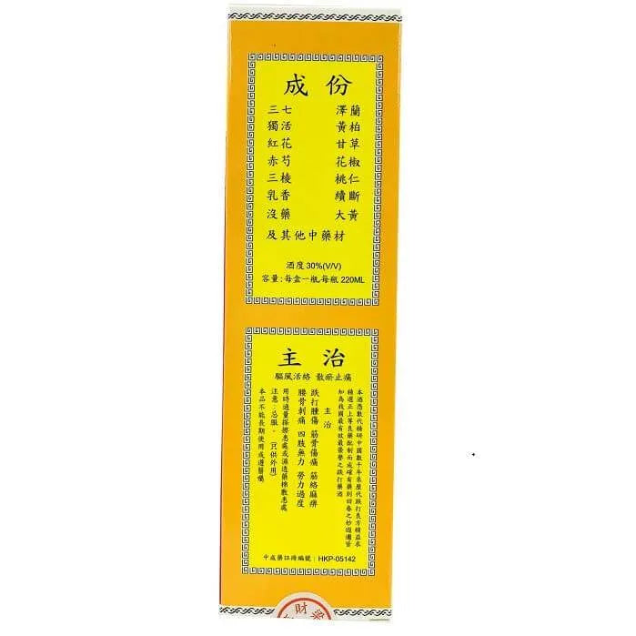 Die Da Tian Qi Yao Jiu (220ml) - Buy at New Green Nutrition