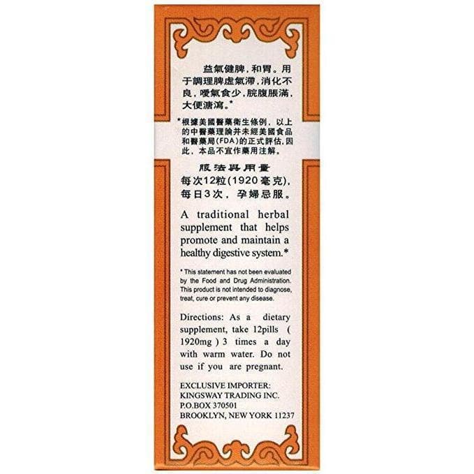 Digestinex Extract (Xiang Sha Liu Jun Wan)160mg (200 Pills) - Buy at New Green Nutrition