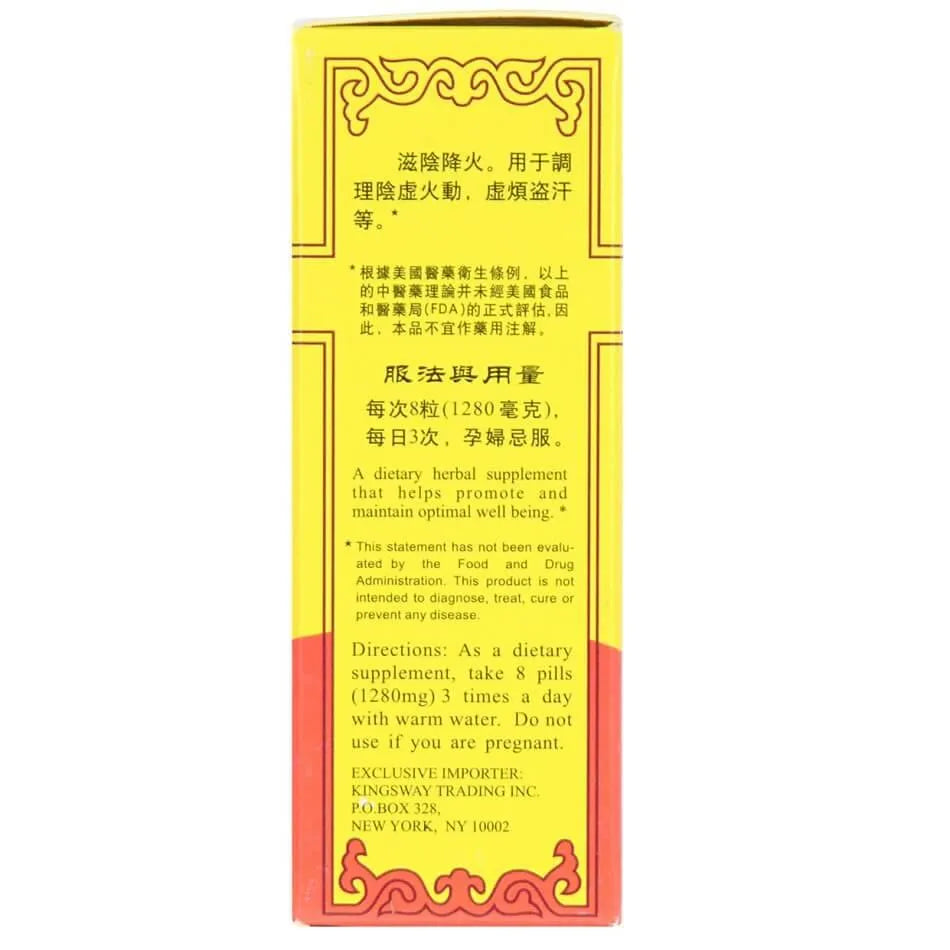 Eight Flavor Rehmanni Extract(Zhi Bai Di Huang Wan) 160mg (200 Pills) - Buy at New Green Nutrition