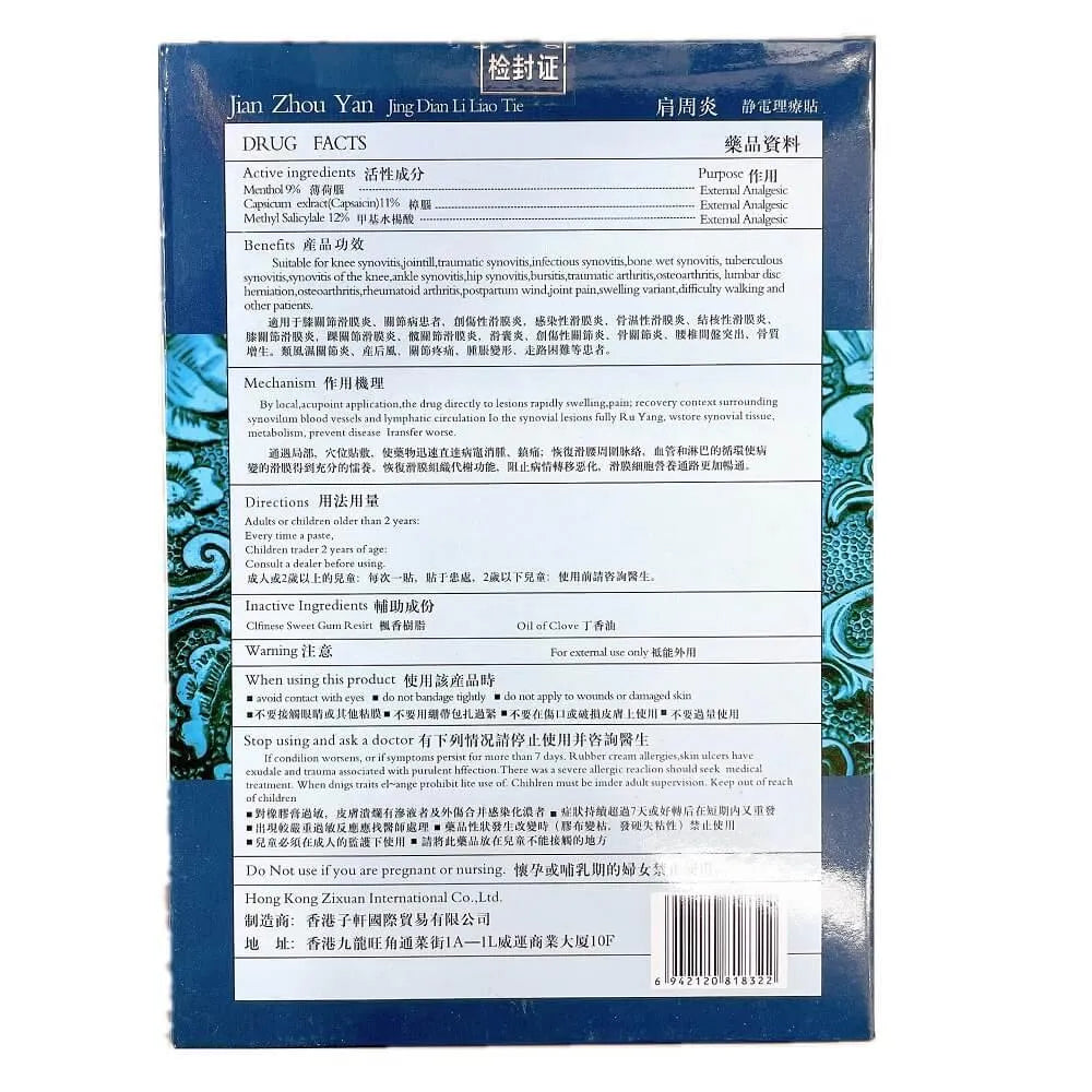 Electrostatic Physiotherapy Posted, Helps with Frozen Shoulder and Bruises (4 Plasters) - Buy at New Green Nutrition