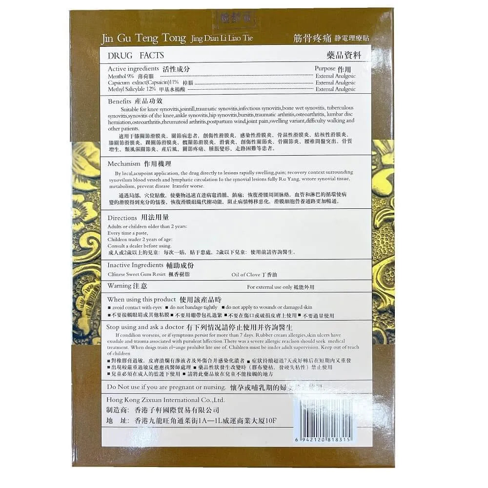 Electrostatic Physiotherapy Posted, Helps with Pain in Bones Caused By Soreness, Pain and Numbness (4 Plasters) - Buy at New Green Nutrition