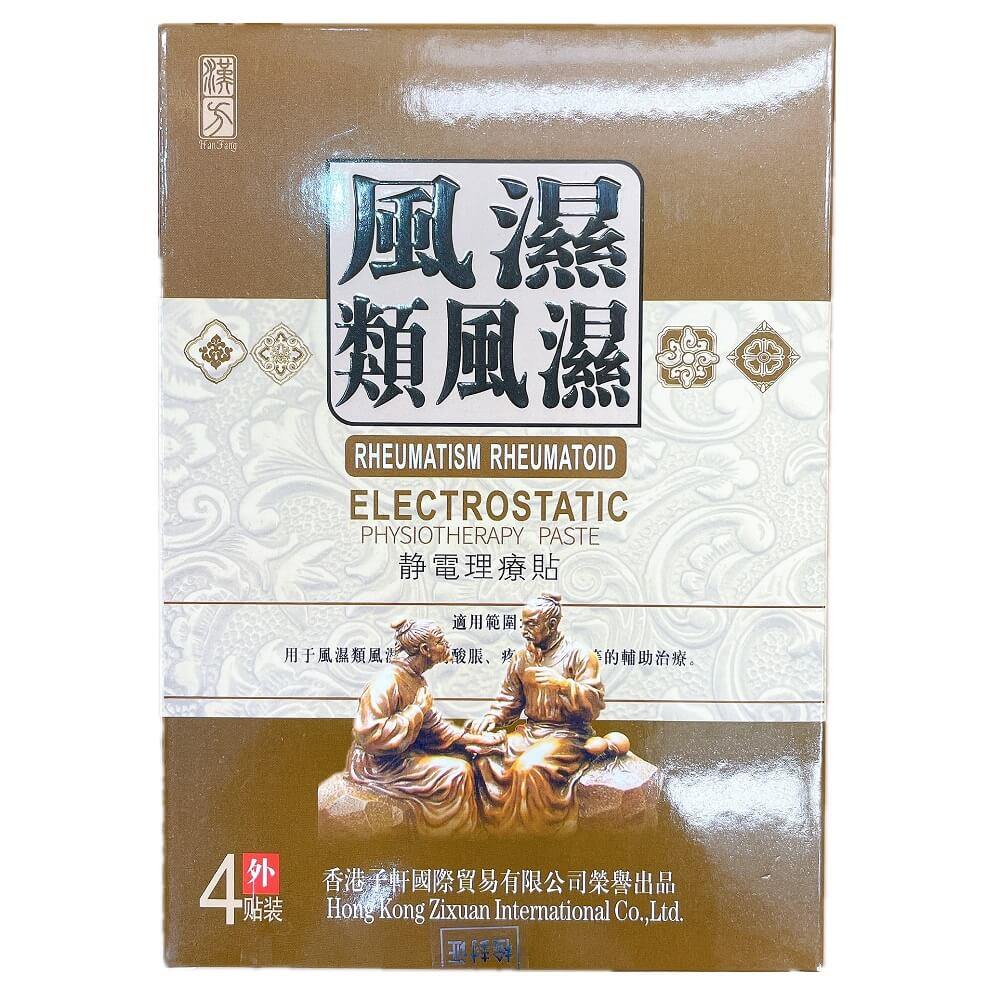 Electrostatic Physiotherapy Posted, Helps with Rheumatism Rheumatoid (4 Plasters) - Buy at New Green Nutrition