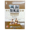 Electrostatic Physiotherapy Posted, Helps with Rheumatism Rheumatoid (4 Plasters)