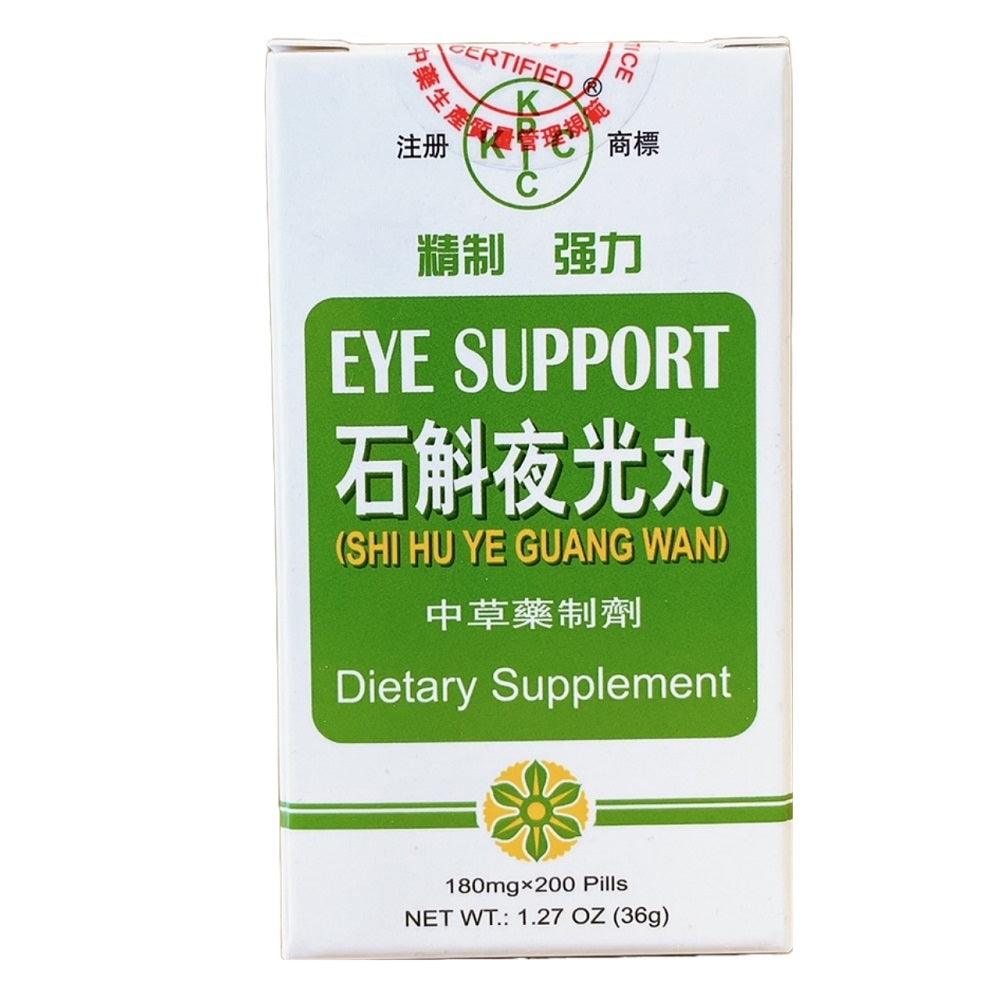 Eye Support (Shi hu ye guang wan 2000 Pills 180mg each) - Buy at New Green Nutrition
