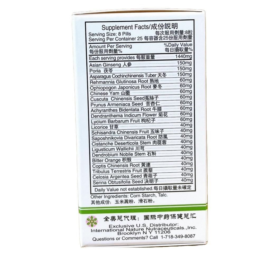 Eye Support (Shi hu ye guang wan 2000 Pills 180mg each) - Buy at New Green Nutrition