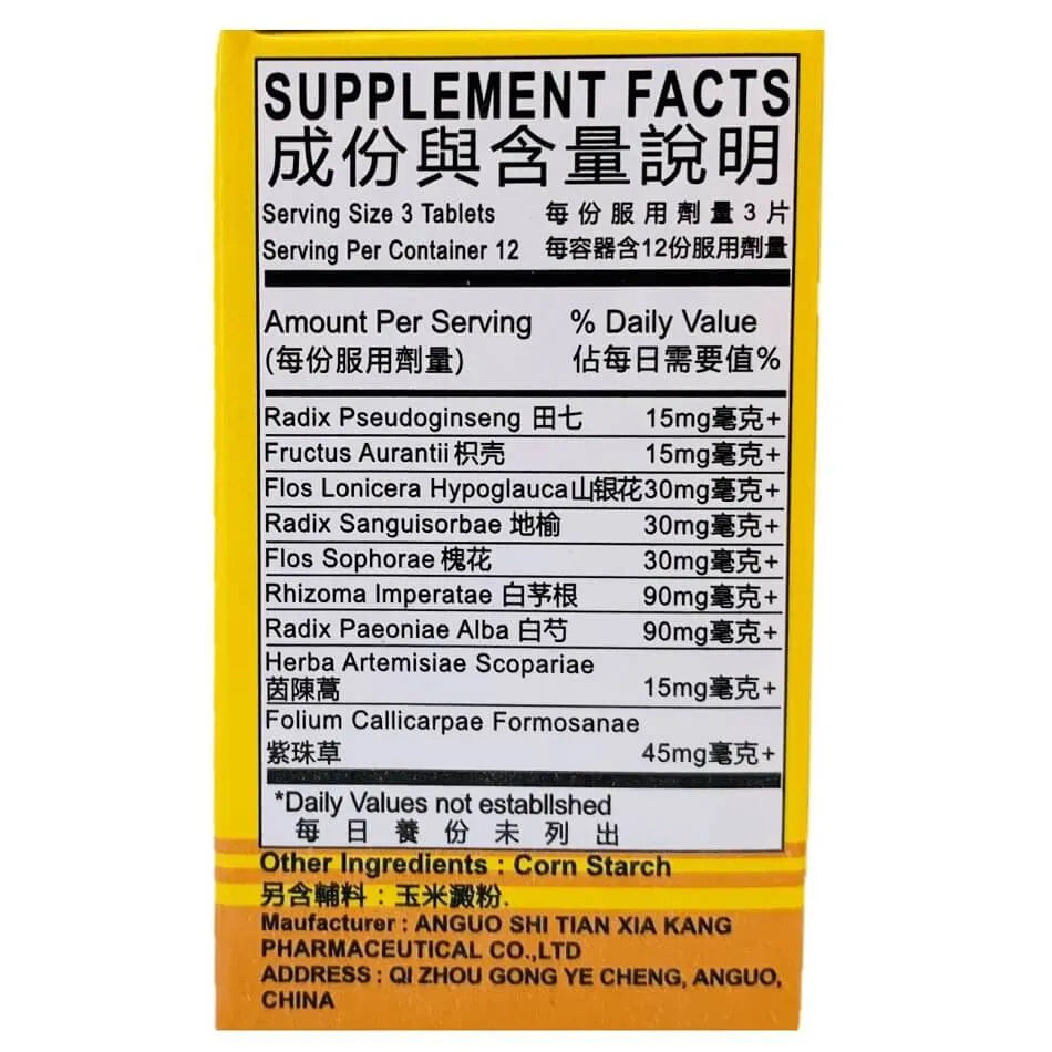 Fargelin High Strength (36 Tablets) - Buy at New Green Nutrition